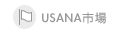 USANA Markets