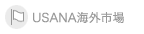 USANA Markets