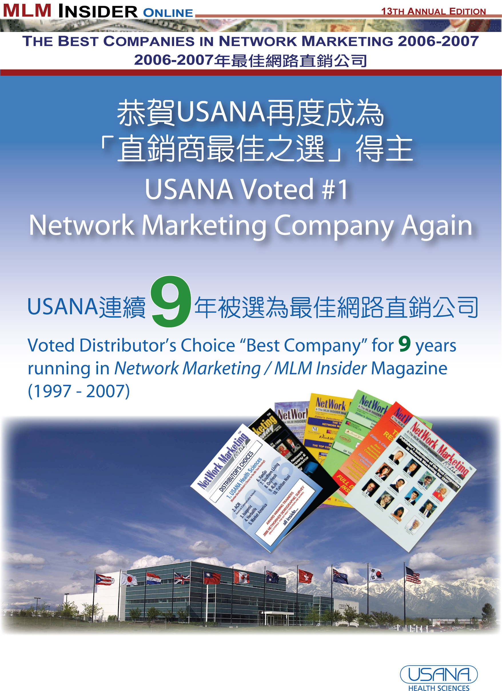 BestChoiceOfNetworkMarketingCompany Poster A3 TW jpg