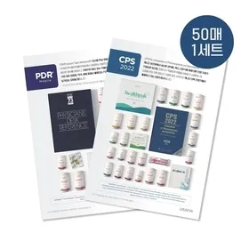 PDR, CPS 안내지 [1세트: 50매]
