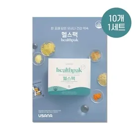 헬스팩 브로셔 (10매 1세트)
