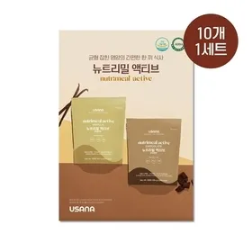 뉴트리밀 액티브 브로셔 (10매 1세트)
