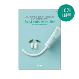 바이오 화이트 치약 브로셔 (10매 1세트)