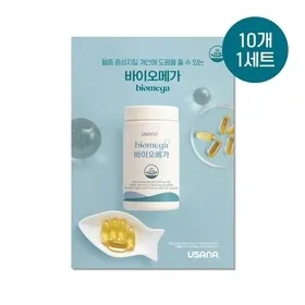 바이오메가 브로셔 (10매 1세트)