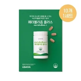 메타볼리즘 플러스 브로셔 (10매 1세트)