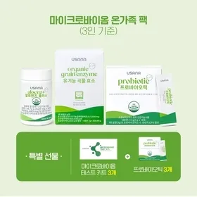 마이크로바이옴 온가족 팩 (3인 기준)