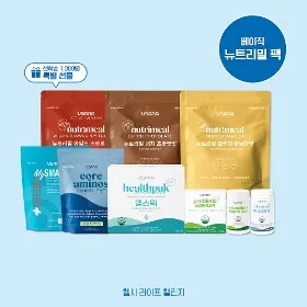 [헬라챌 1단계] 베이직 뉴트리밀 팩 (9종)