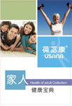知识手册下载——家人健康宝典