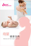 知识手册下载——母婴健康宝典