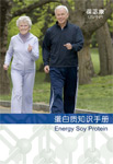 知识手册下载——蛋白质知识手册